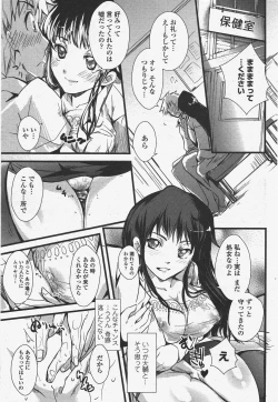 Page 87 of COMIC Penguin Club 2009-10