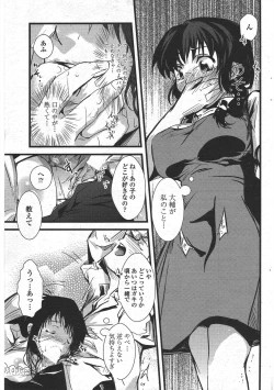 Page 89 of COMIC Penguin Club 2009-10