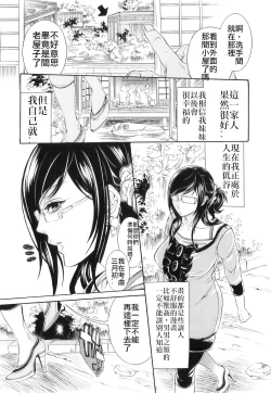 Page 3 of Soshite, Sabbath wa Tsuzuku. | And so the Sabbath Continues