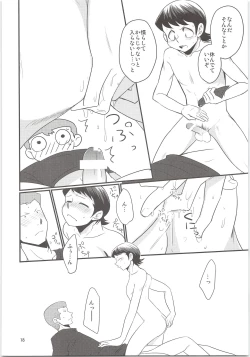 Page 18 of Norifumi ga Gohoubi Agechau