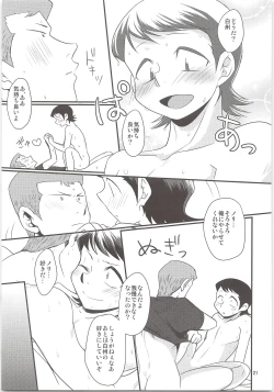 Page 21 of Norifumi ga Gohoubi Agechau