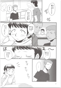 Page 3 of Norifumi ga Gohoubi Agechau