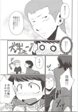 Page 9 of Norifumi ga Gohoubi Agechau