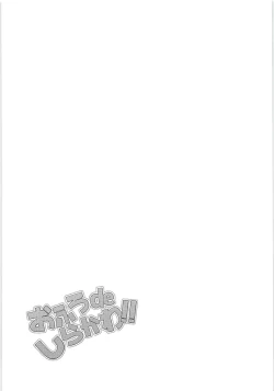 Page 13 of Ofuro de ShiraKawa!!