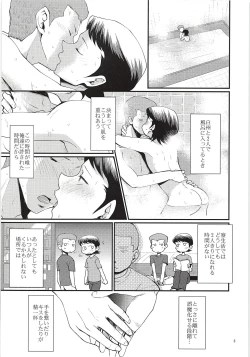Page 2 of Ofuro de ShiraKawa!!