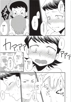 Page 6 of Ofuro de ShiraKawa!!