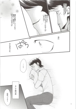 Page 10 of Yuuwaku