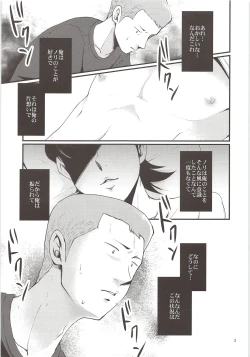 Page 2 of Yuuwaku