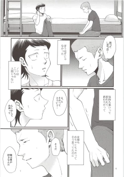 Page 4 of Yuuwaku
