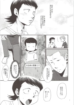Page 6 of Yuuwaku