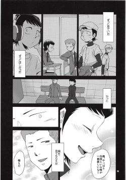 Page 12 of Tsukiatte 3 Nichimenanoni Kareshi ga Guigui Semetekuru Ken