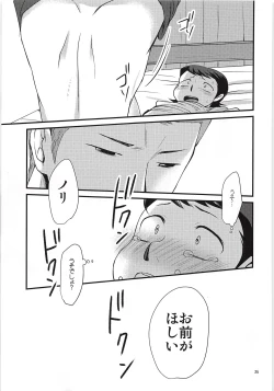 Page 24 of Tsukiatte 3 Nichimenanoni Kareshi ga Guigui Semetekuru Ken