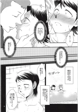 Page 3 of Tsukiatte 3 Nichimenanoni Kareshi ga Guigui Semetekuru Ken