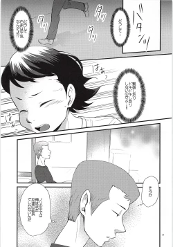 Page 8 of Tsukiatte 3 Nichimenanoni Kareshi ga Guigui Semetekuru Ken