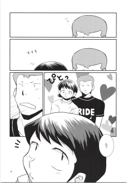 Page 13 of Datte Zettai Soushisouai