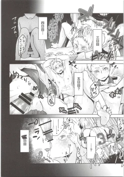 Page 13 of Yaku-san, Boku to Ecchi shite!!