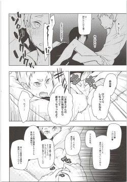 Page 7 of Yaku-san, Boku to Ecchi shite!!