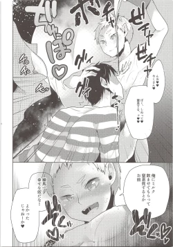 Page 15 of Nerima Ku Ichi Shiawasena Otoko no Hanashi