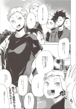 Page 4 of Nerima Ku Ichi Shiawasena Otoko no Hanashi