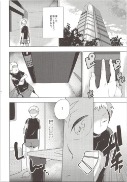 Page 5 of Nerima Ku Ichi Shiawasena Otoko no Hanashi