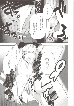 Page 8 of Nerima Ku Ichi Shiawasena Otoko no Hanashi