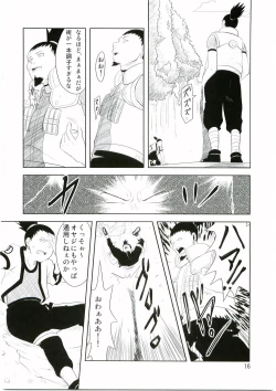 Page 17 of Shinobi no Kokoroe
