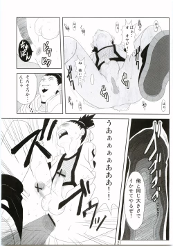Page 22 of Shinobi no Kokoroe