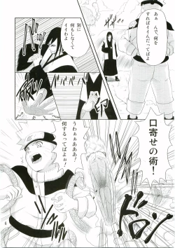 Page 7 of Shinobi no Kokoroe
