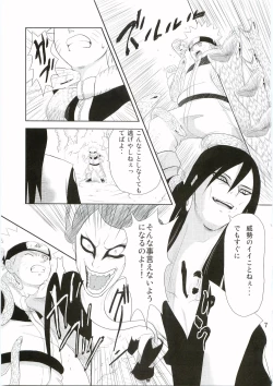 Page 8 of Shinobi no Kokoroe