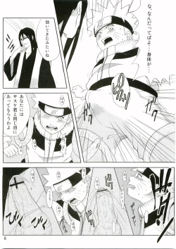 Page 9 of Shinobi no Kokoroe