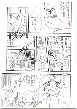 Page 10 of Yuuki Netto de Tsukutta Kokusan Mutenka NetsuRoku Hon Fushizenna Aji