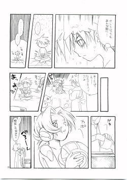 Page 17 of Yuuki Netto de Tsukutta Kokusan Mutenka NetsuRoku Hon Fushizenna Aji