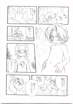 Page 18 of Yuuki Netto de Tsukutta Kokusan Mutenka NetsuRoku Hon Fushizenna Aji