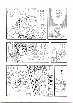 Page 22 of Yuuki Netto de Tsukutta Kokusan Mutenka NetsuRoku Hon Fushizenna Aji