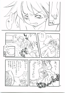 Page 28 of Yuuki Netto de Tsukutta Kokusan Mutenka NetsuRoku Hon Fushizenna Aji