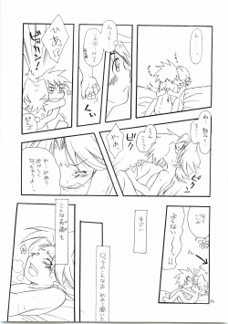 Page 32 of Yuuki Netto de Tsukutta Kokusan Mutenka NetsuRoku Hon Fushizenna Aji