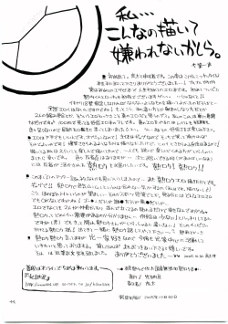 Page 43 of Yuuki Netto de Tsukutta Kokusan Mutenka NetsuRoku Hon Fushizenna Aji