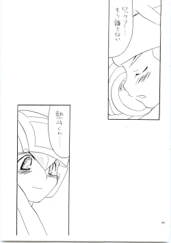 Page 44 of Yuuki Netto de Tsukutta Kokusan Mutenka NetsuRoku Hon Fushizenna Aji