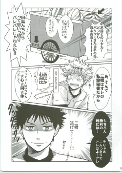 Page 14 of Omae no Kokoro ni Rikkouho!