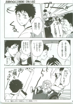 Page 28 of Omae no Kokoro ni Rikkouho!