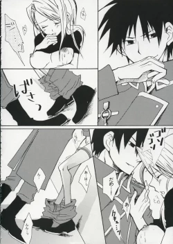 Page 11 of Mayonaka no Arashi