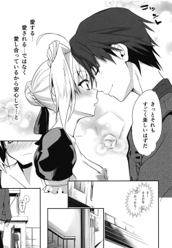 Page 16 of Nero-chama to Issho