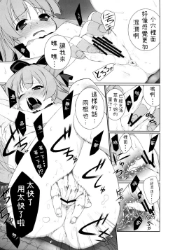 Page 13 of HI-Otogi Douji