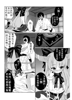 Page 6 of HI-Otogi Douji