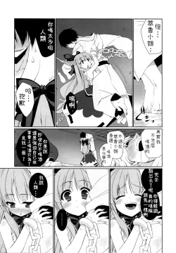 Page 7 of HI-Otogi Douji