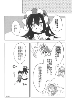 Page 21 of PriConne Konekone Re:Dive! 3