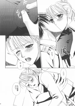 Page 13 of Rain Drop