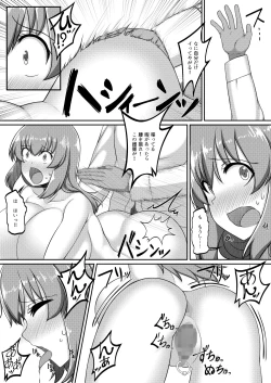 Page 11 of Choukyou Zumi !