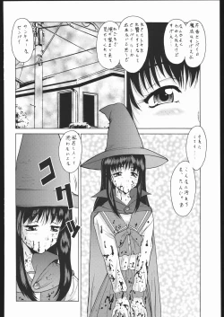 Page 109 of Umeta Manga Shiru