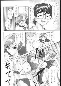 Page 27 of Umeta Manga Shiru